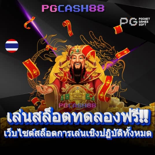 สล็อต เว็บ ตรง ไม่มี ขั้น ต่ำ