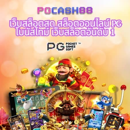 สล็อต เว็บ ตรง ไม่มี ขั้น ต่ำ